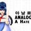 Analogue: A Hate Story - STEAM CD Key