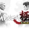 Yakuza Kiwami 2 - STEAM CD Key